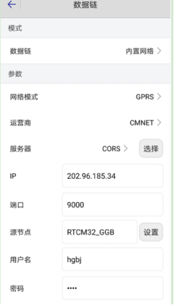 【RTK使用操作】iRTK5 GNSS接收機(jī)cors賬號(hào)連接操作