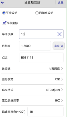 【RTK使用操作】iRTK5 GNSS接收機(jī)cors賬號(hào)連接操作