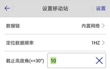 【RTK使用操作】iRTK5 GNSS接收機(jī)cors賬號(hào)連接操作