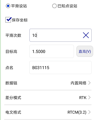 cors賬號(hào)連接RTK使用詳細(xì)設(shè)置是怎樣？