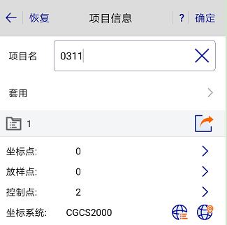 cors賬號(hào)連接RTK使用詳細(xì)設(shè)置是怎樣？