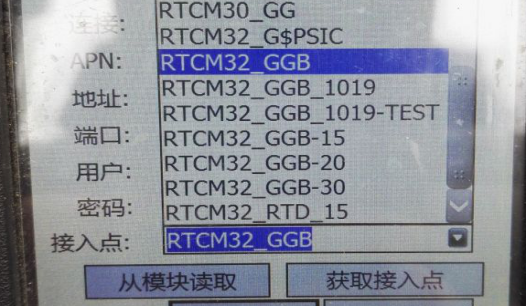 【圖文詳解】南方系列老款手簿連接cors賬號的設(shè)置方法