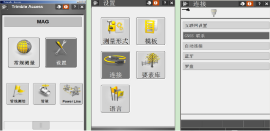 【圖文教程】天寶Trimble Access(版本?2015.21)連接cors服務(wù)操作