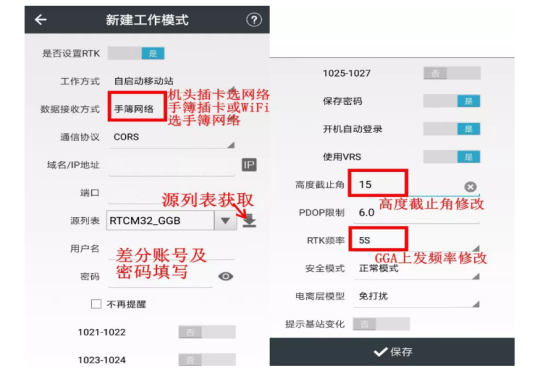 華測X6 RTK LandStar7軟件連接cors賬號的方法