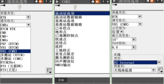 【圖文教程】天寶Trimble Access(版本?2015.21)連接cors服務(wù)操作