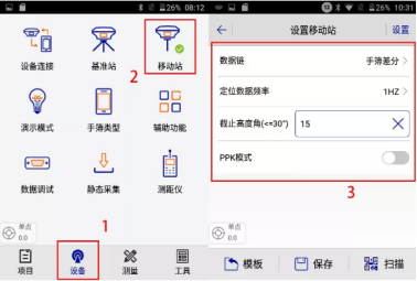 【圖文教程】中海達iRTK系列產品連接cors賬號怎么操作？