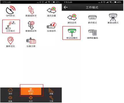 【圖文詳解】合眾思?jí)褱y(cè)量型GNSS RTKG970II連接cors賬號(hào)的方法