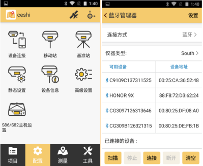 測圖之星5.0連接cors賬號(hào)進(jìn)行測量的操作說明