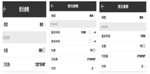 UFOPad專業(yè)版軟件連接cors賬號進行道路設計的操作說明！