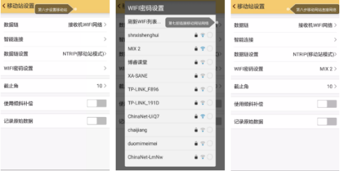 科力達(dá)K3 RTK手機(jī)wifi網(wǎng)絡(luò)模式連接cors賬號(hào)的方法！