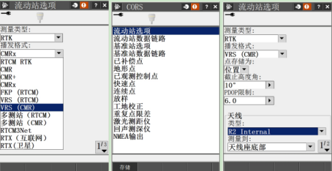 【圖文教程】Trimble Access外業(yè)軟件連接cors賬號(hào)的操作說(shuō)明