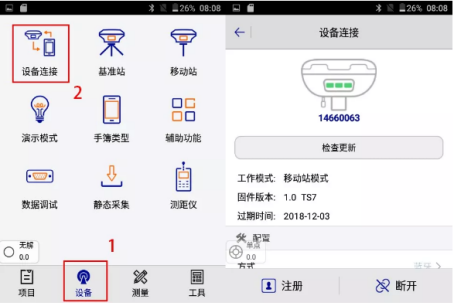 【圖文教程】中海達(dá)RTK手簿軟件Hi-Survey Road（道路版）連接cors賬號(hào)的操作說(shuō)明