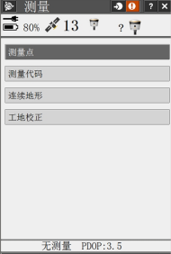 【圖文教程】Trimble Access外業(yè)軟件連接cors賬號(hào)的操作說(shuō)明