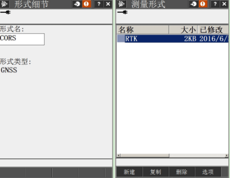 【圖文教程】Trimble Access外業(yè)軟件連接cors賬號(hào)的操作說(shuō)明