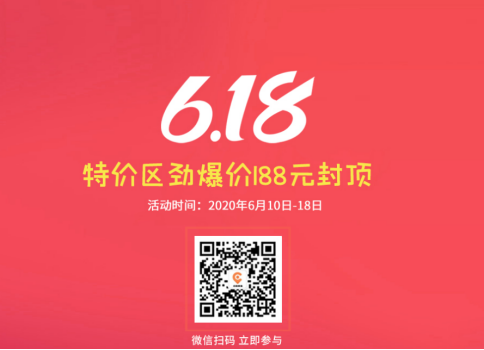 一年一次，618活動來襲，年賬號到手價只要2798元！