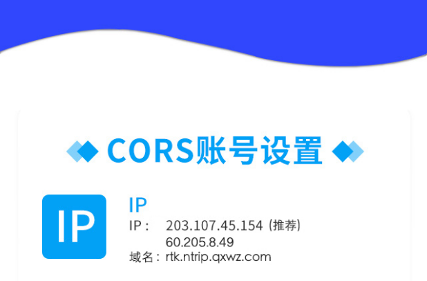 cors賬號的IP應(yīng)該怎么設(shè)置？