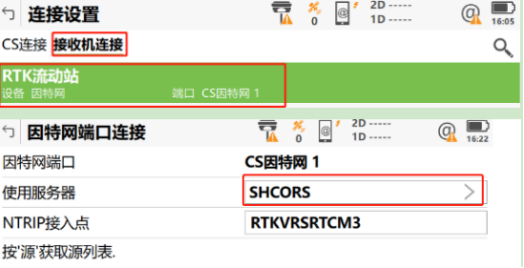 上海cors系統(tǒng)IP地址更換設置，徠卡RTK如何修改IP？