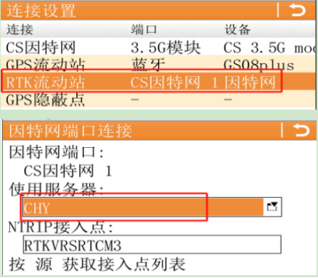 上海cors系統(tǒng)IP地址更換設置，徠卡RTK如何修改IP？