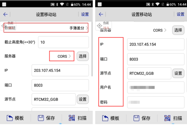 中海達(dá)cors設(shè)置步驟詳解【圖文教程】