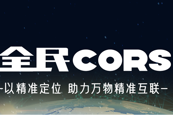 為什么“CORS”更優(yōu)秀？ ——淺析潛龍時空服務(wù)器8大優(yōu)勢