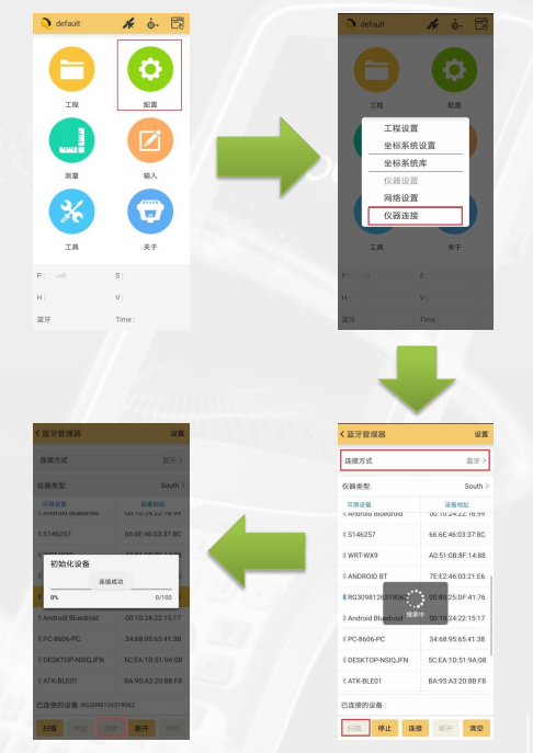 南方系列H6手簿網絡RTK連接cors操作步驟詳解