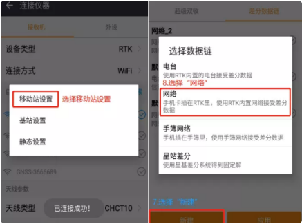 華測(cè)e91cors設(shè)置如何設(shè)置？華測(cè)華易E91 智能 RTK設(shè)置cors方法