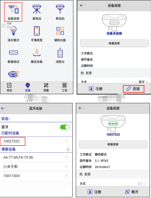 中海達(dá)D8 PRO 慣導(dǎo)RTK連接cors賬號(hào)步驟詳解