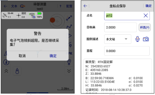 【RTK使用教程】中海達(dá)D8 PRO cors模式下如何進(jìn)行碎部測(cè)量？