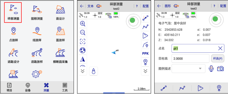 【RTK使用教程】中海達(dá)D8 PRO cors模式下如何進(jìn)行碎部測(cè)量？