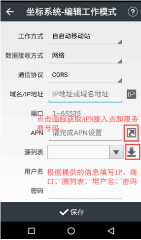 【圖文教程】華測rtk測量步驟詳解，只需5步，讓你快速入門