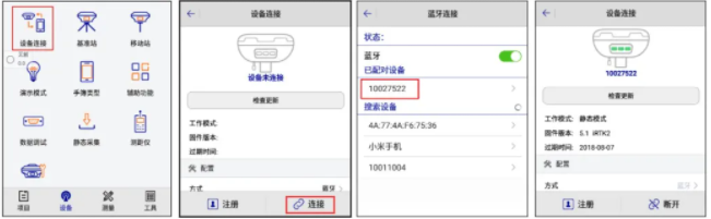 中海達(dá)rtk測(cè)量步驟，只需4步快速入門