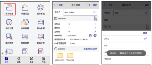 【圖文教程】中海達(dá)rtk測(cè)量步驟，只需4步快速入門