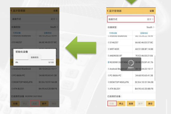 南方極點RTk CORS連接步驟，一共2大步【圖文教程】