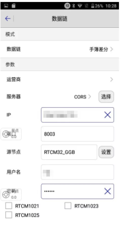 中海達v30如何鏈接cors？中海達v30 RTK連接CORS步驟