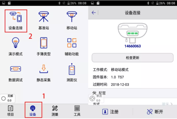 中海達v30如何鏈接cors？中海達v30 RTK連接CORS步驟