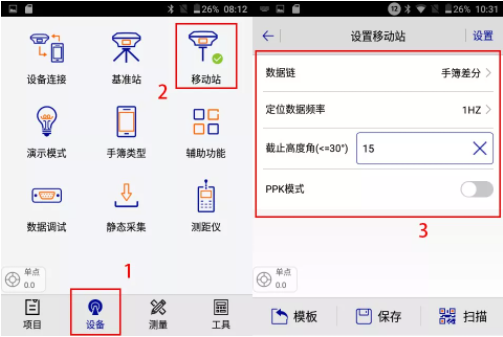 西北五省CORS賬號ip、端口以及設置方法匯總