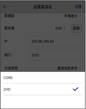 中海達(dá)RTK服務(wù)器地址、cors端口以及設(shè)置方法介紹