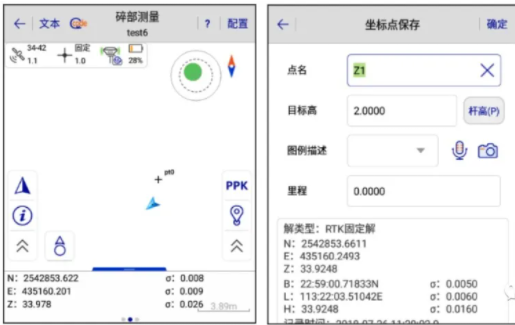 中海達(dá)rtk測量儀器使用教程（移動(dòng)站CORS模式）