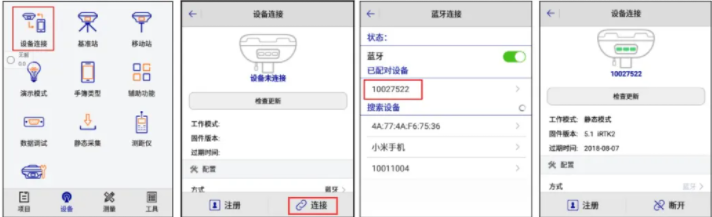 中海達(dá)rtk測量儀器使用教程（移動(dòng)站CORS模式）