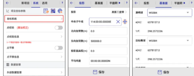 中海達(dá)rtk測量儀器使用教程（移動(dòng)站CORS模式）