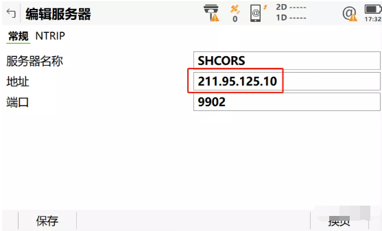 【圖文教程】徠卡RTK修改CORS賬號IP地址步驟流程