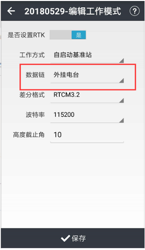 華測Gps外掛電臺怎么設置？3大步快速設置完成