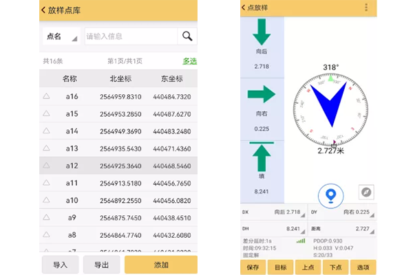 【圖文教程】科力達RTK連接CORS進行點放樣流程，分為5大步，超詳細值得收藏