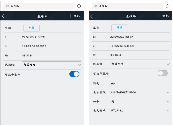 【圖文教程】海星達(dá)RTK主機(jī)工作模式設(shè)置教程