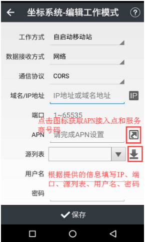 華測(cè)X10RTK內(nèi)置電臺(tái)設(shè)置與cors模式區(qū)別