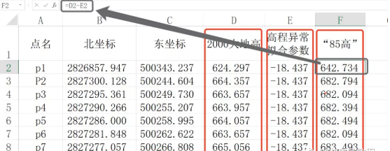 無控制點/有控制點，把CORS測的2000大地高轉(zhuǎn)為85高的方法，值得收藏