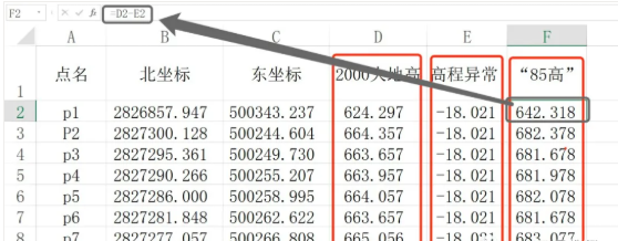 無控制點/有控制點，把CORS測的2000大地高轉(zhuǎn)為85高的方法，值得收藏