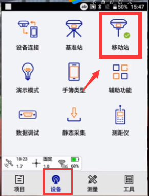 【圖文教程】中海達v60?RTK連接cors站設置