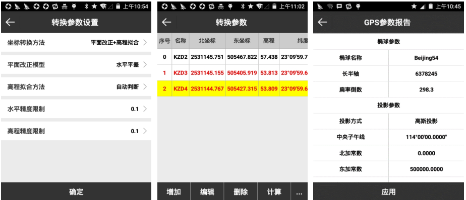 思拓力rtk如何參數轉換？思拓力rtk參數轉換步驟教程