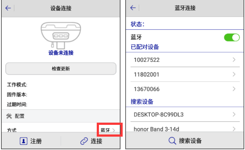 【圖文教程】華星A8 PLUS GNSS RTK連接CORS步驟教程